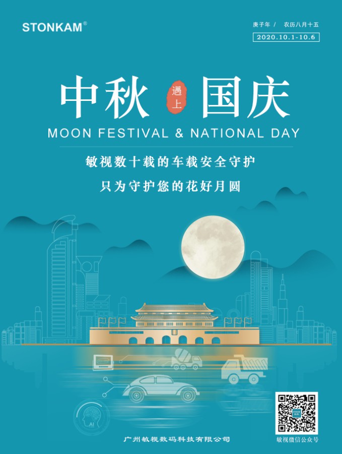 國慶中秋雙節(jié)快樂！