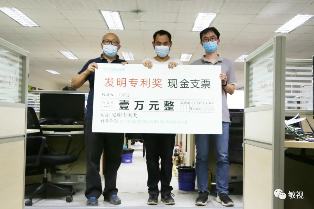 發(fā)明專利獎頒獎儀式