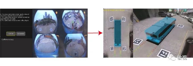 360全景駕駛系統(tǒng)自動標(biāo)定