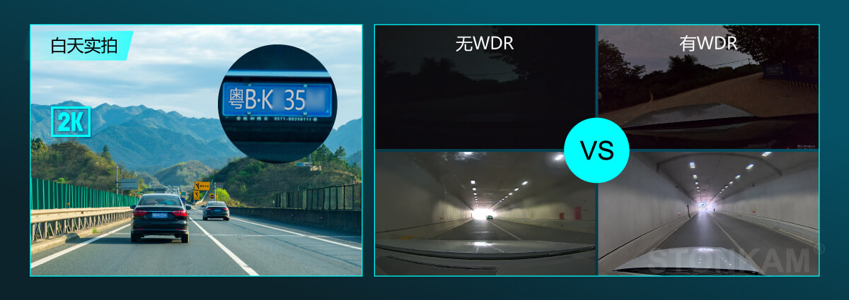 大車行車記錄儀